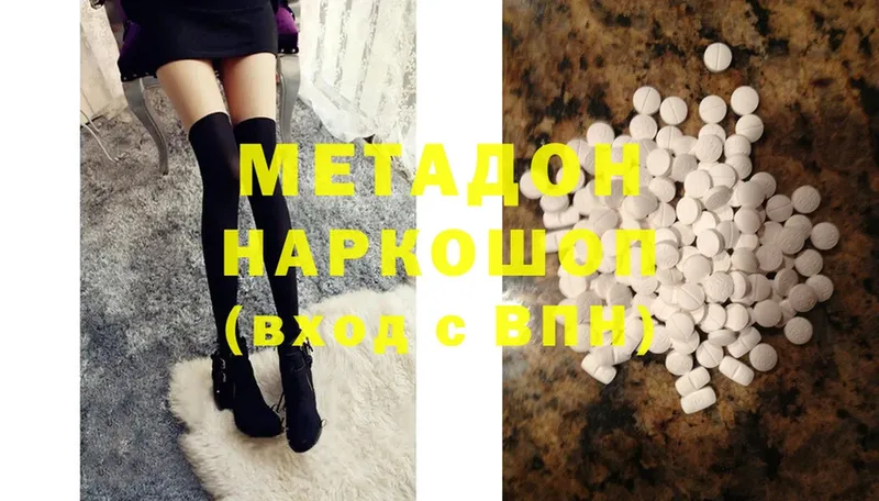 МЕТАДОН methadone Верхняя Тура